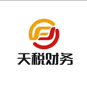 專業(yè)財(cái)稅洞察 | 天稅財(cái)務(wù)（服務(wù)號）信息咨詢服務(wù)，助您穩(wěn)健經(jīng)營與高效決策
